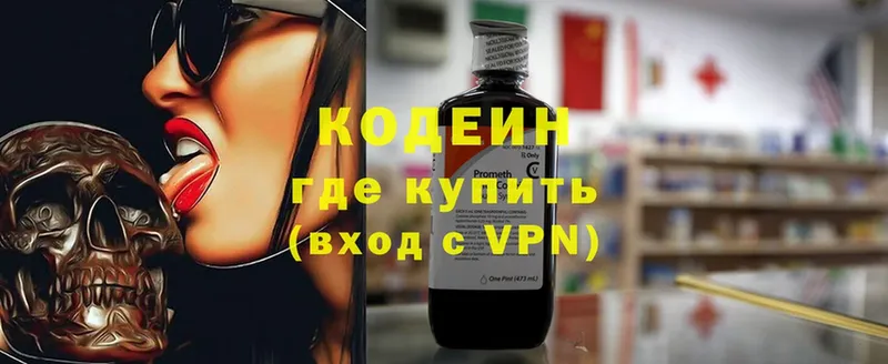 продажа наркотиков  Лабытнанги  Кодеин Purple Drank 