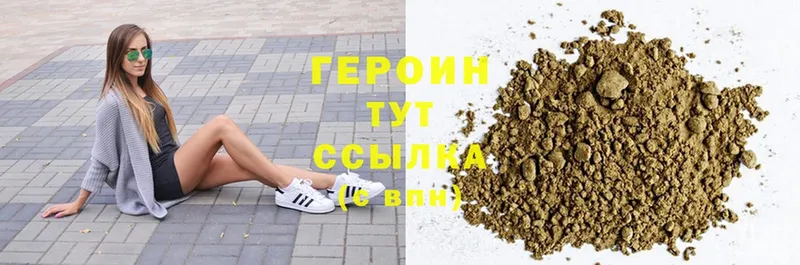 ГЕРОИН Heroin  Лабытнанги 