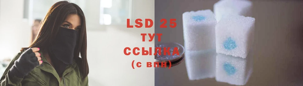 LSD-25 экстази ecstasy  где найти наркотики  Лабытнанги 