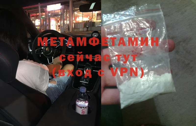 Метамфетамин Methamphetamine  Лабытнанги 